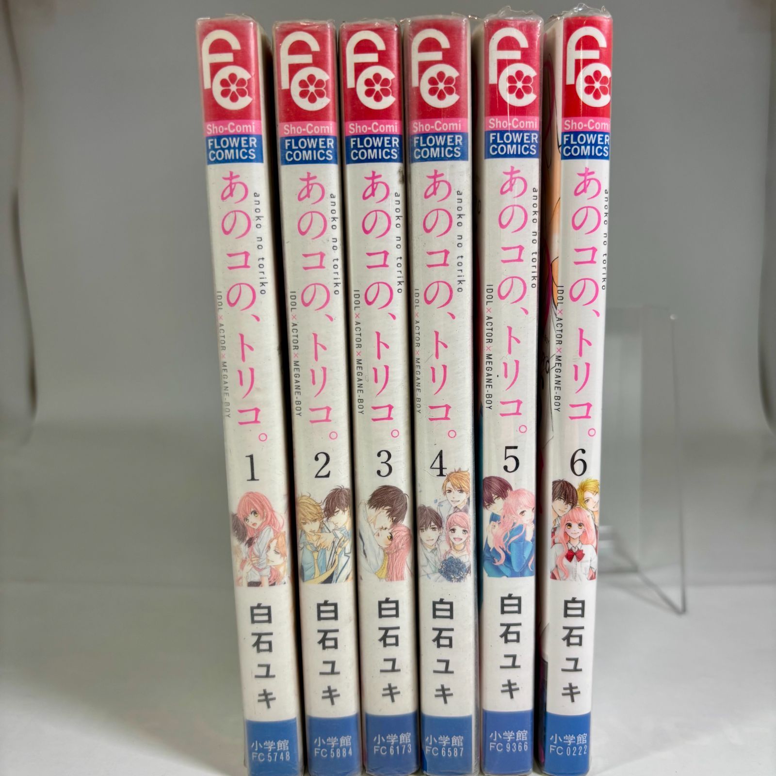 全巻セット】あのコの、トリコ。 1～6巻 - メルカリ
