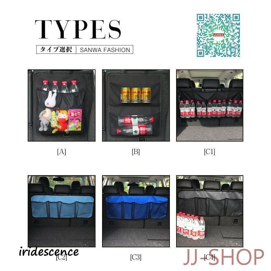 シートポケット カー用品