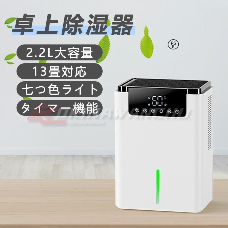 除湿機 大容量 2.2L 卓上除湿機 小型 15畳 強力除湿 ダブルペルチェ式 除湿器 衣類乾燥 除湿量1L|日 静音 自動除霜機能 タイマー機能 満水自動停止