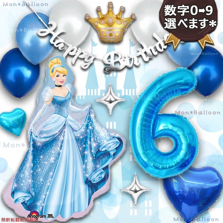 豪華 シンデレラ プリンセス 風船 セット 誕生日 記念日 飾り付け 女の子 Disney Princess 飾り ナンバーバルーン 数字 選べる  1歳 2歳 3歳 4歳 5歳 6歳7歳 8歳 9歳 10歳 - メルカリ