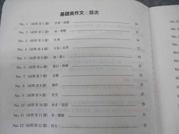 鉄緑会 英作文確認シリーズ 高3 英語 テキスト 0 鉄緑会高