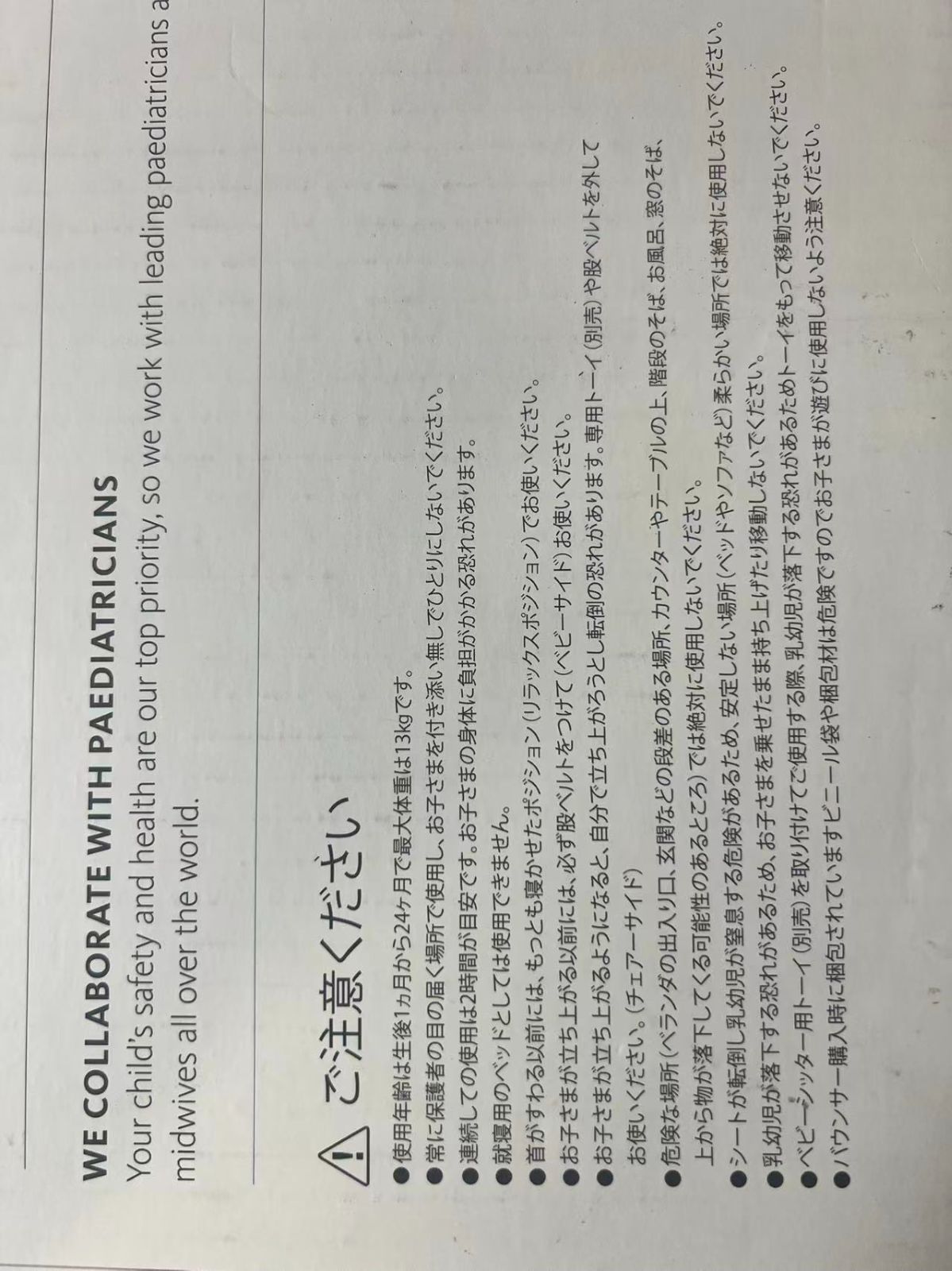 ベビービョルン バウンサーバランスソフト