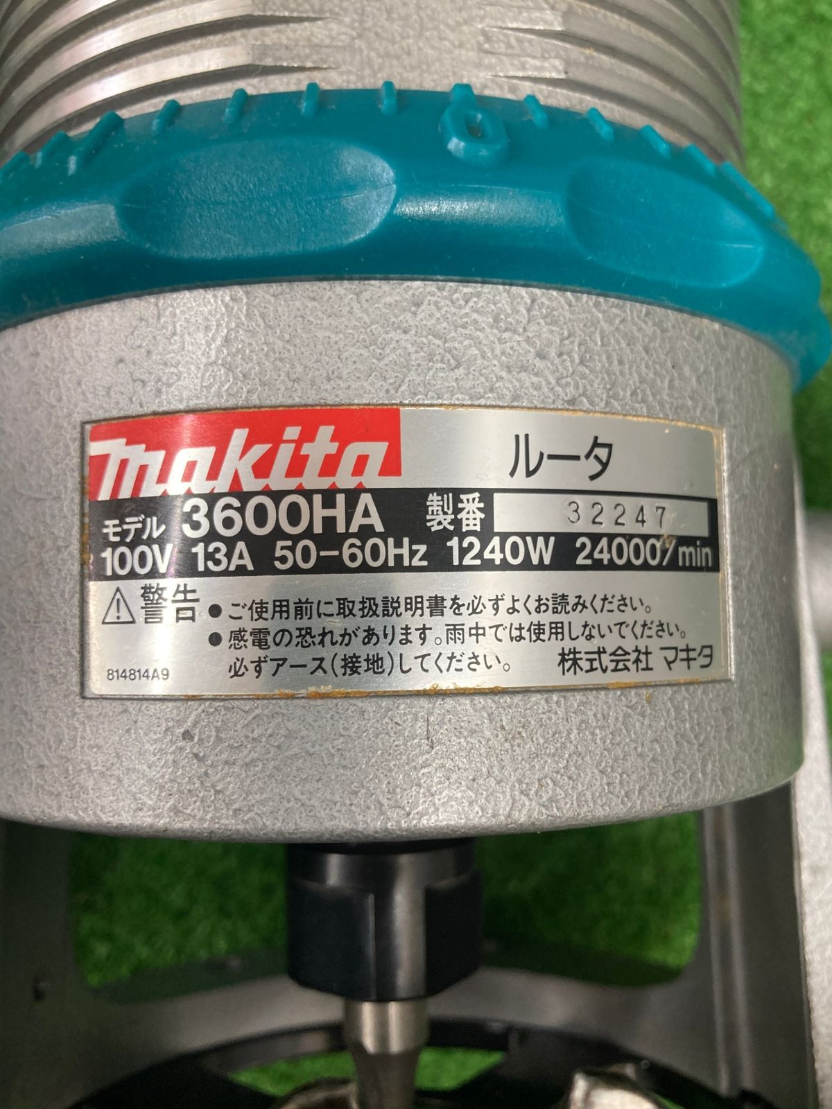 【中古品】【0922】★マキタ ルータ 型式 3600HA　IT3SA1KCR3NC