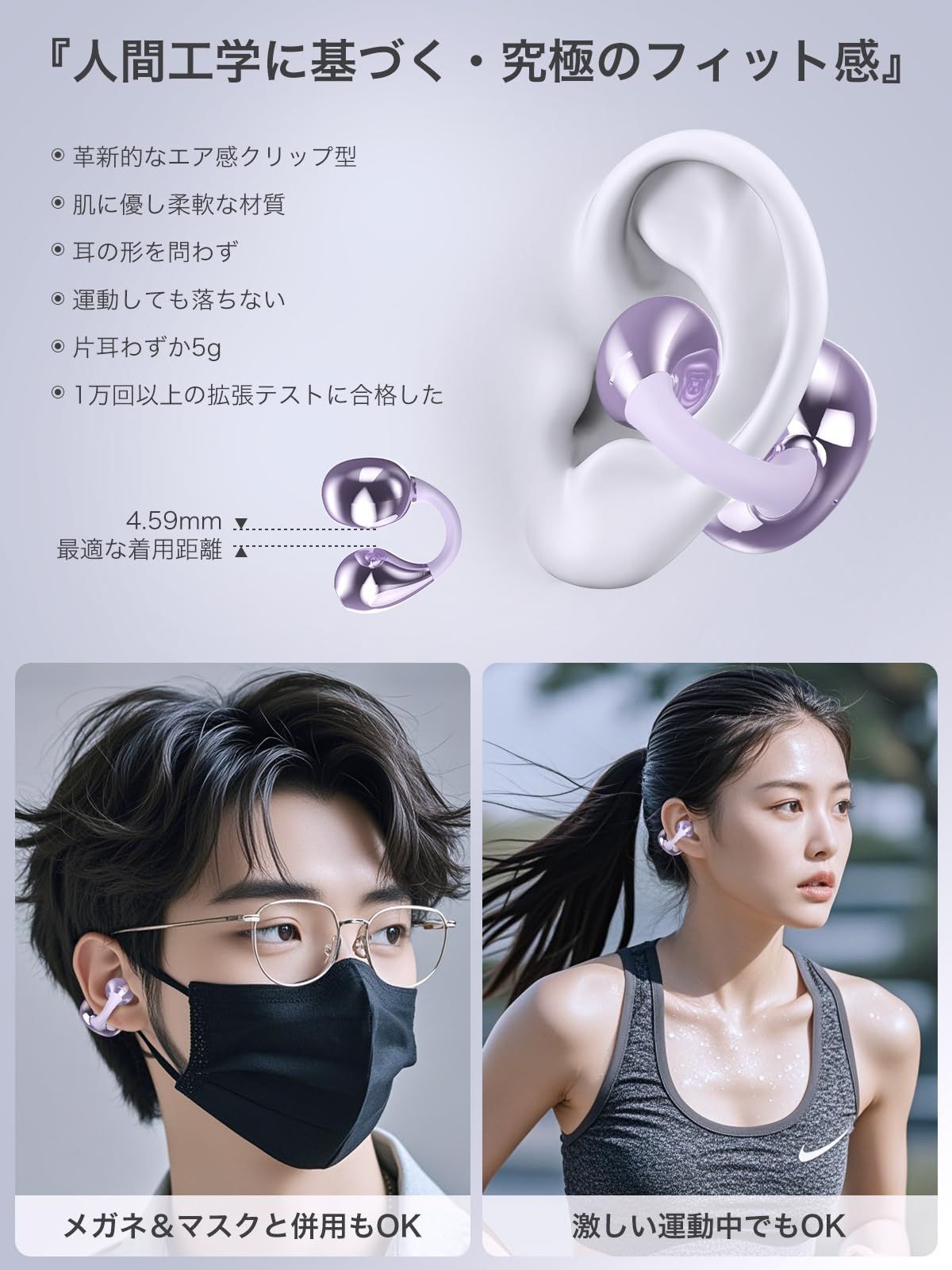 SoundClip