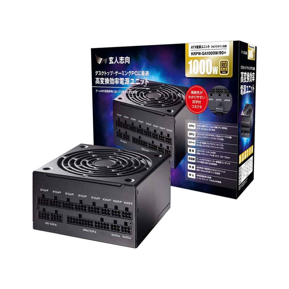 玄人志向 KRPW-GA1000W/90+