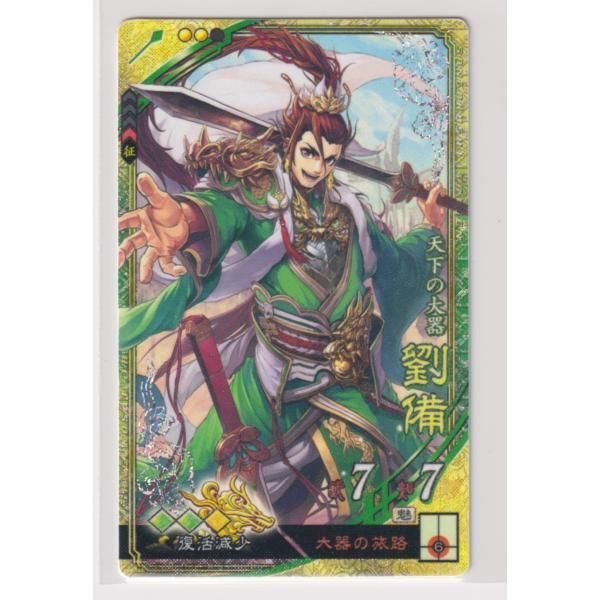 【蜀】三国志大戦TCG 蜀　1-15弾　ほぼコンプリートセット 蜀】三国志大戦TCG 蜀 1-15弾 ほぼコンプリートセット