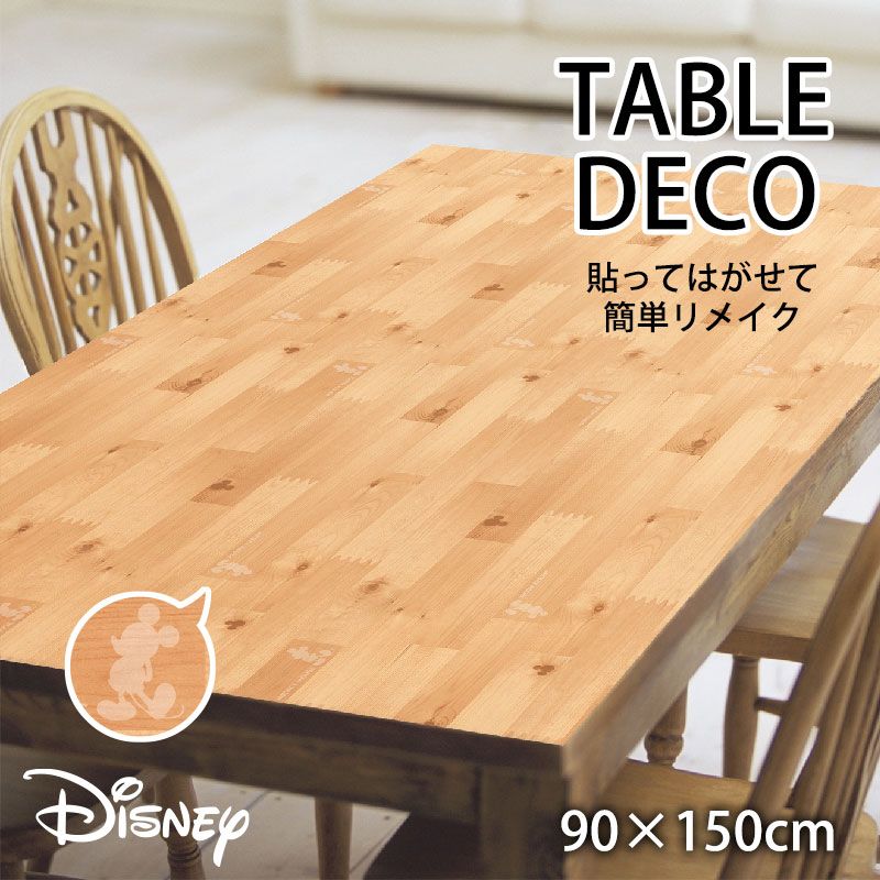 テーブルデコレーション 90×150cm リメイクシート  防水 ウッドミッキー ウッドミニー テーブル シート 貼る テーブルクロス カバー 汚れ防止 テーブルシート デスクマット マット キズ防止 