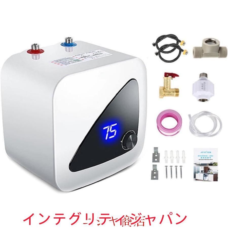 電気給湯器