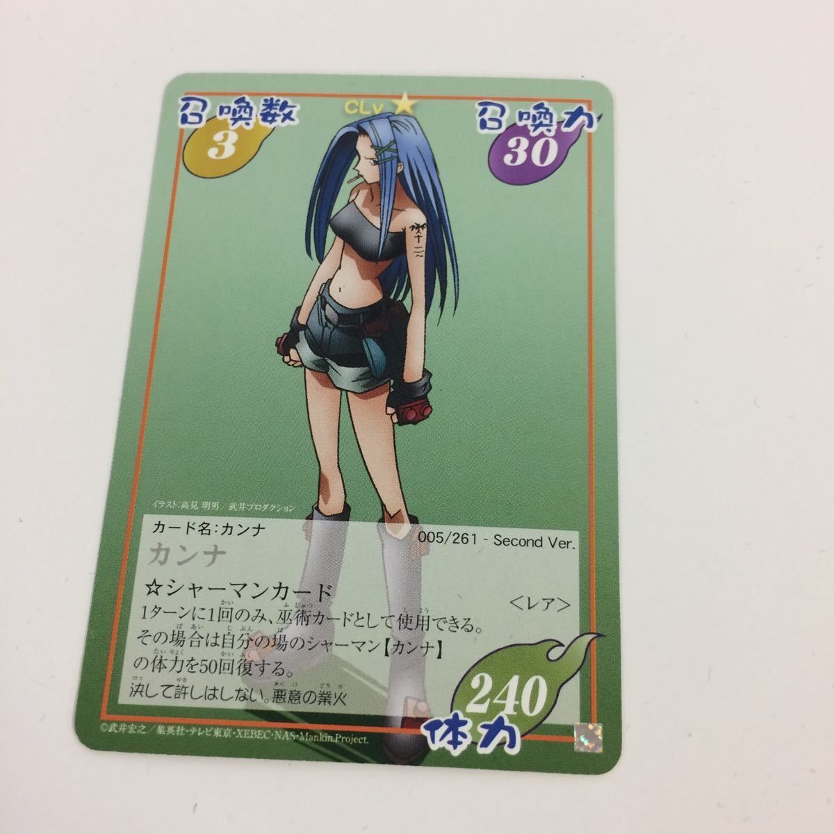 の7 シャーマンキング 超 占事略決 カード トレカ まとめ カンナ