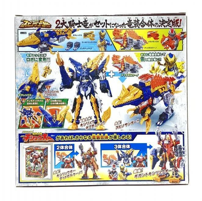 中古】【開封】騎士竜シリーズ06＆07 DXスピノサンダーセット