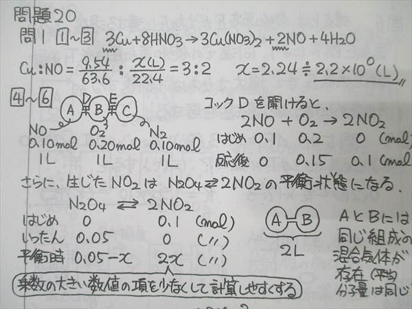 代々木ゼミナール 代ゼミ ハイレベル化学/問題演習 テキスト通年セット 2024 計4冊 054M0D 代々木ゼミナール 2023年 京都大学 京大 数学 関係 本 問題集 9