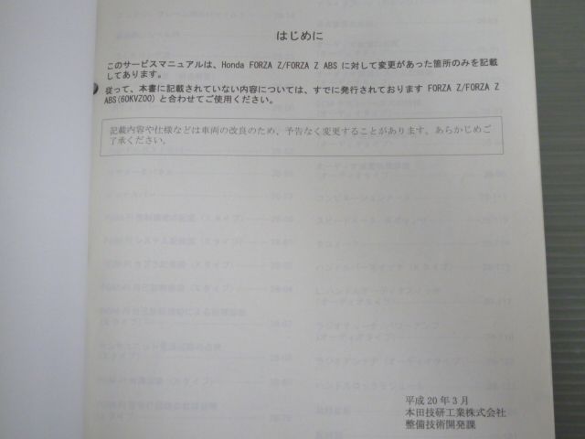 MF10 配線図有