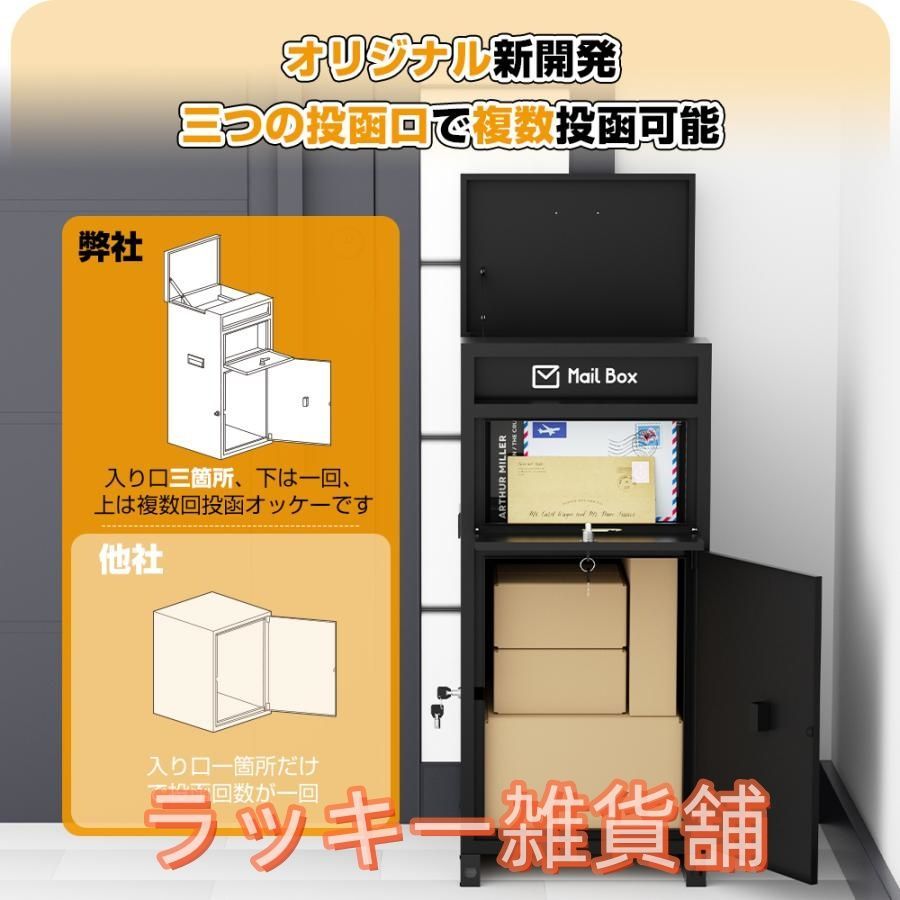 宅配ポスト 個人用