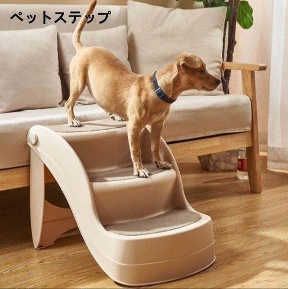 ペットステップ 3段 折りたたみ ペットスロープ ペット用階段 猫犬兼用 収納 ソファ ペット 階段 小型犬 猫 高齢犬 猫 ドッグ 犬 段差解消