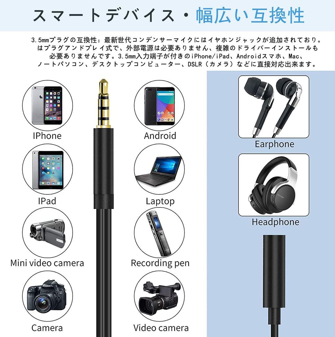 新着商品】iPhone/iPad/Android/カメラなど機器対応 PC用も可能集音