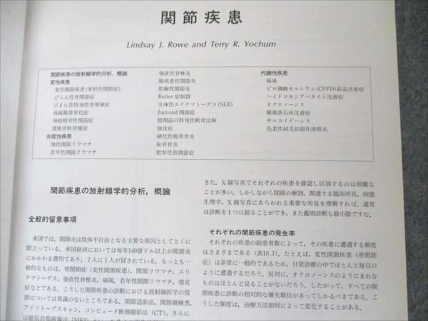 Yochim-L.J.Rowe 023M3D