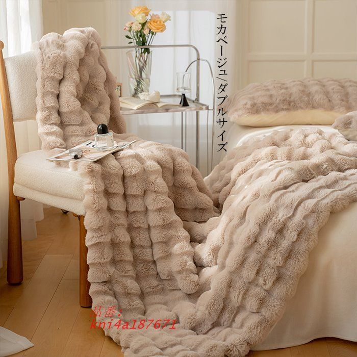 ラグジュアウォーム 2枚合わせ