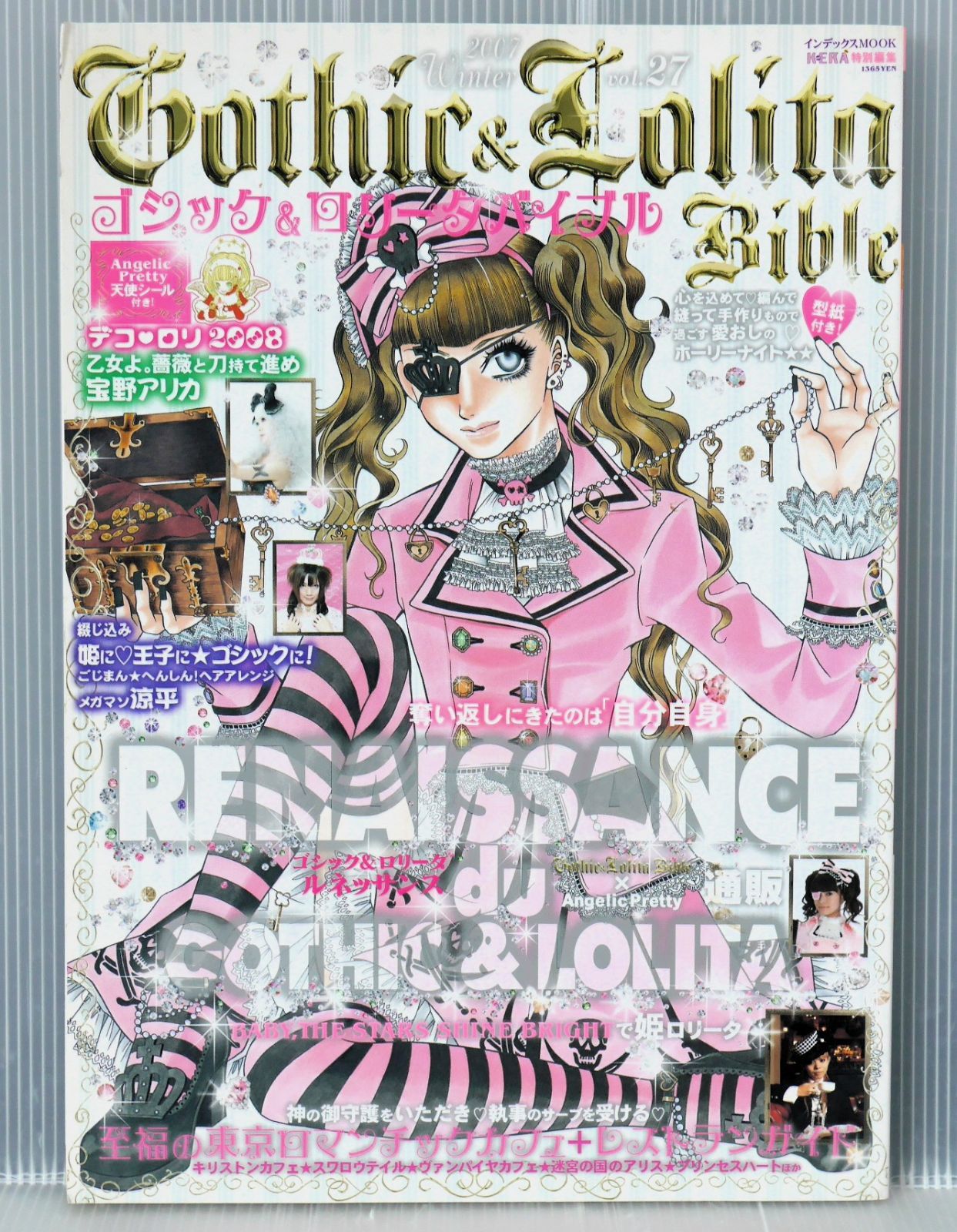 (Angelic Pretty天使シール， 型紙つき) ゴシックu0026ロリータバイブル vol.27 - Gothic u0026 Lolita Bible Vol.27 Magazine (with Clothes Pattern Paper)