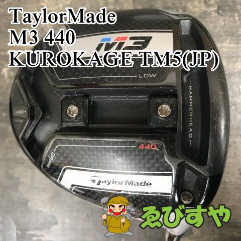 狭山□【中古】 ドライバー テーラーメイド M3 440 KUROKAGE TM5