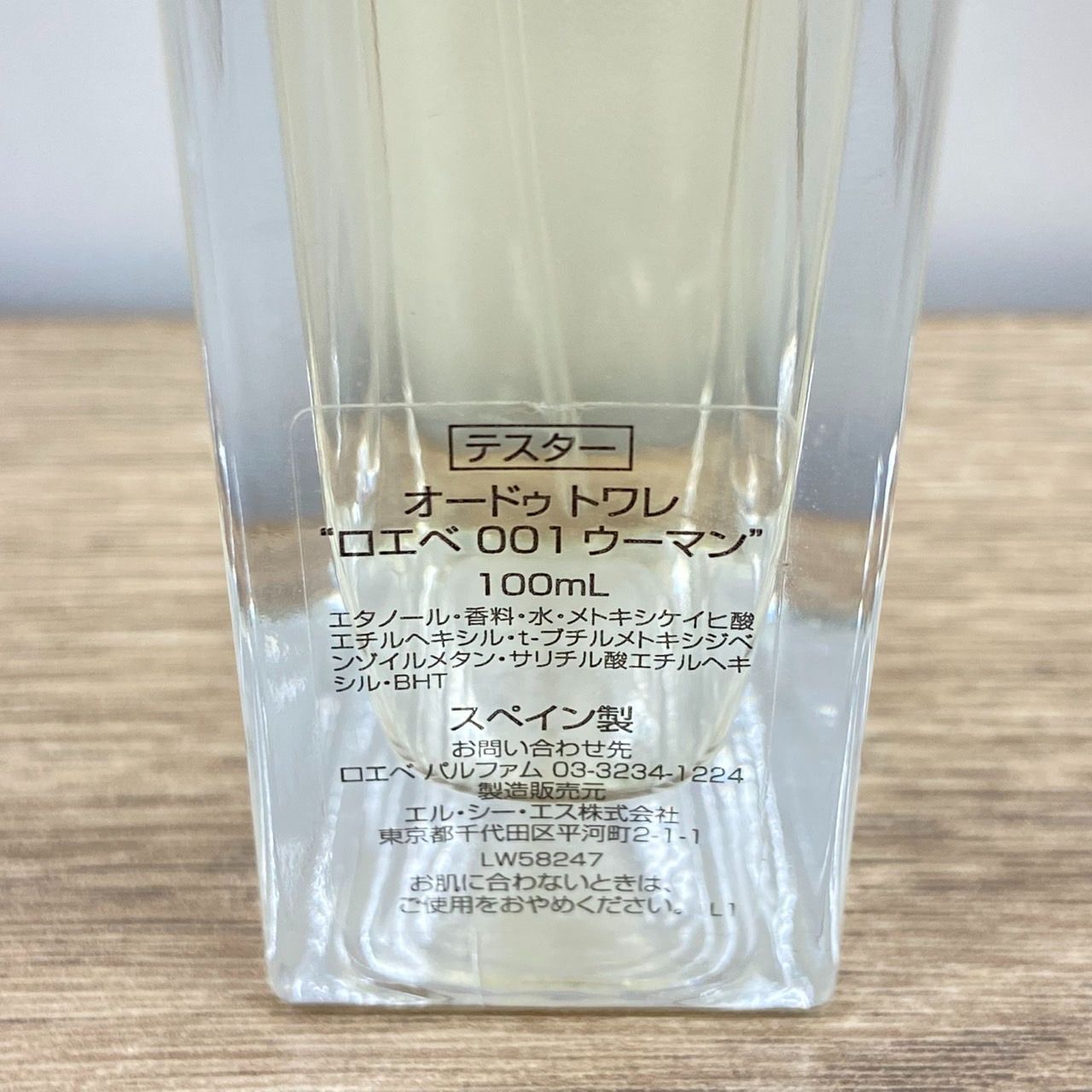 LOEWE 001 WOMAN 100ml 香水 LOEWE ロエベ 001 ウーマン オーデトワレ EDT 100ml 香水
