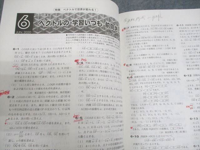 WH11-170 東京出版 大学への数学 2020年4〜12月/2021年1〜3月号 計12冊 雲幸一郎/浦辺理樹/横戸宏紀/森茂樹/他多数 56R1D  - メルカリ