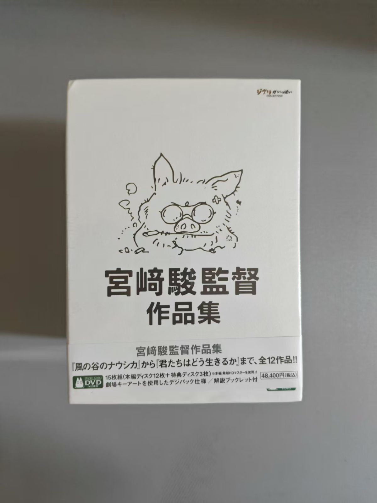 宮﨑駿監督作品集 増補版 〈DVD15枚組〉& 即購入OK 宮﨑駿監督作品集 増補版 〈DVD15枚組〉& 即購入OK - メルカリ
