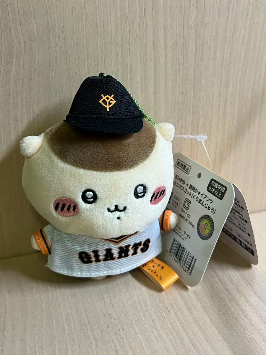 ちいかわ×読売ジャイアンツコラボマスコット　くりまんじゅう ちいかわ 巨人 マスコット くりまんじゅう 読売ジャイアンツ