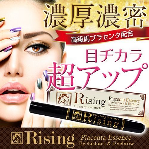 ライジング プラセンタエッセンス アイラッシュ & アイブロウ 3.8ml