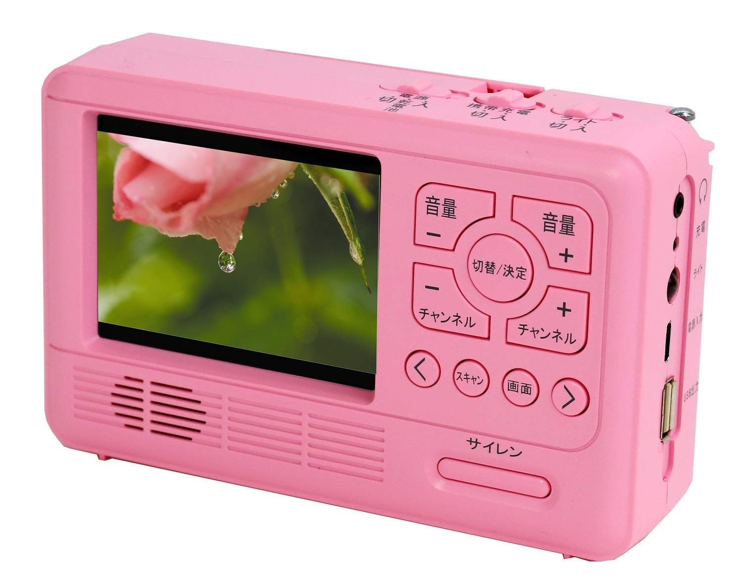 在庫 メーカー直営店 エコラジ7 エコラジセブン 3.5インチ ワンセグTV AM|FMラジオ スマートフォン充電 LEDライト サイレン 防災 ピンク