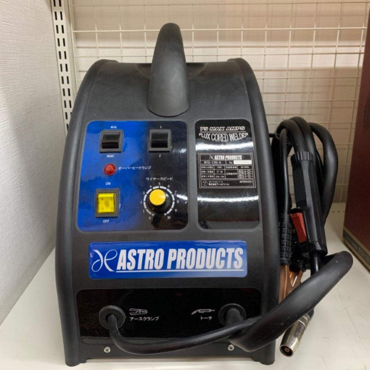 アストロプロダクツ κκASTRO 大型機械 溶接機 MIG-130-A PRODUCTS Set 