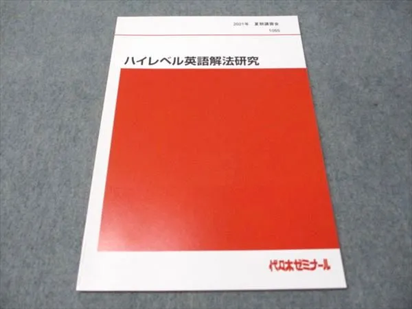 2026年最新】富田一彦 ハイレベル解法研究の人気アイテム - メルカリ