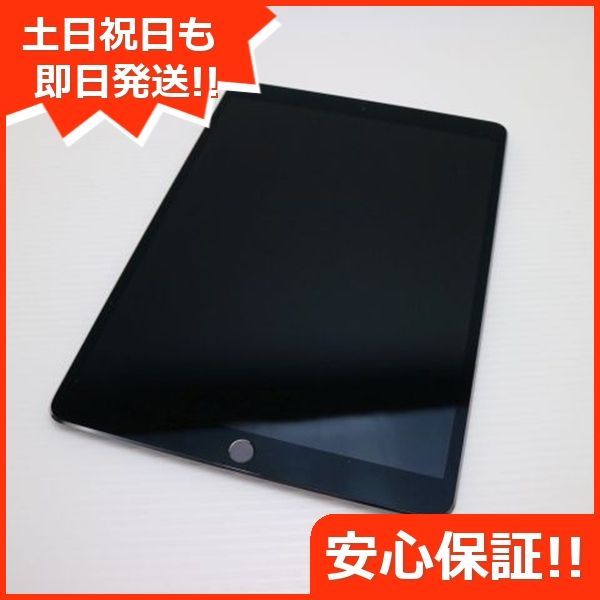 iPad Pro 10.5インチ Wi-Fi 64GB スペースグレイ タブレット Apple 土日祝発送OK 06000