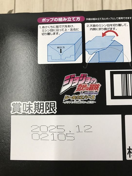シールウエハース 20個入