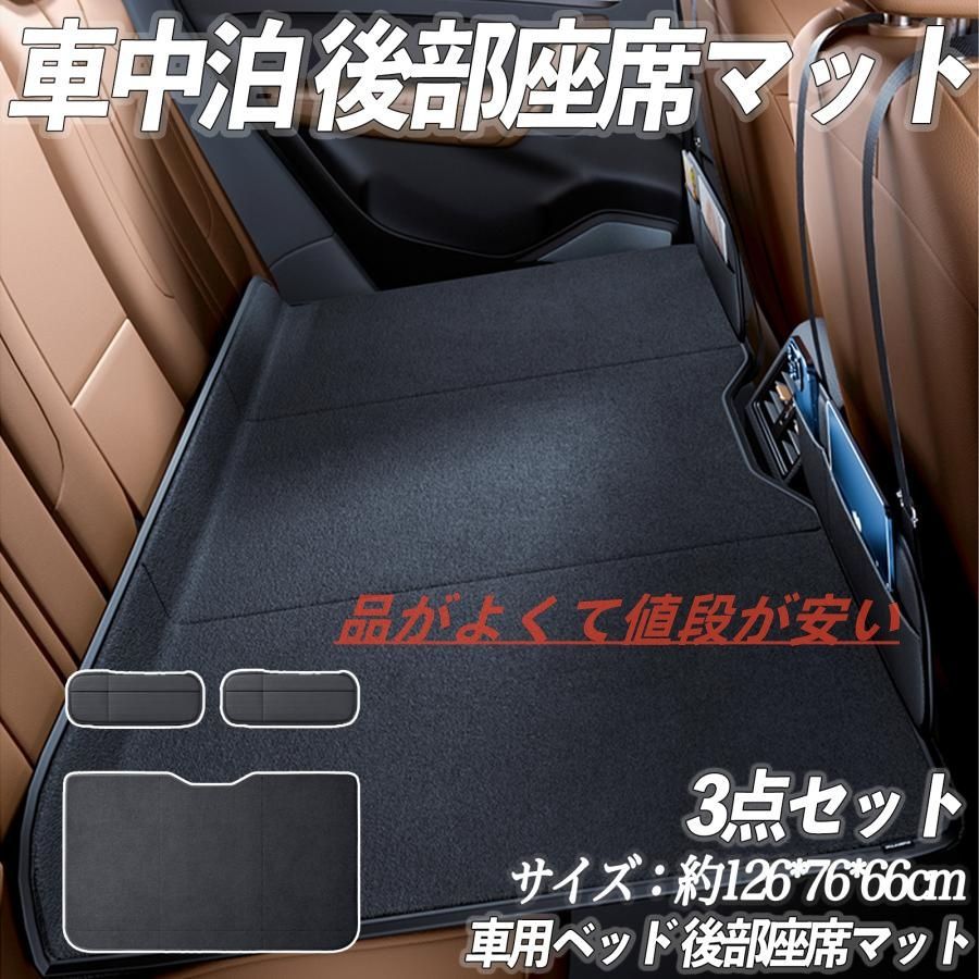 アルテッツァ 車中泊マット 車中泊 後部座席マット マットレス 折りたたみ式 車用ベッド アウトドア キャンプ 仮眠 マット 