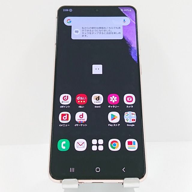 Galaxy S21 5G SC-51B docomo ファントムバイオレット 送料無料 本体 c07857
