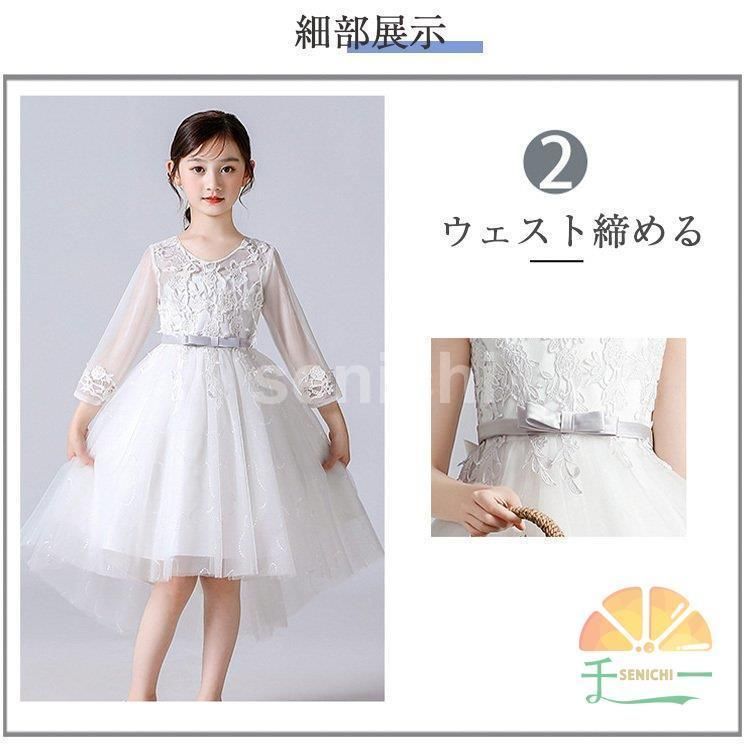 【限定】子供ドレス ロングドレス ワンピース ドレス ロング 子どもドレス チュール レース フラワー 花嫁 フォーマル ジュニアドレス フォーマル 立ったまま調節