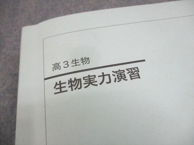 鉄緑会 高3 生物実力演習 テキスト 未使用品 2023 ☆ 035M0D 鉄緑会 高3 生物実力演習 テキスト 未使用品 2023 ☆ 035M0D