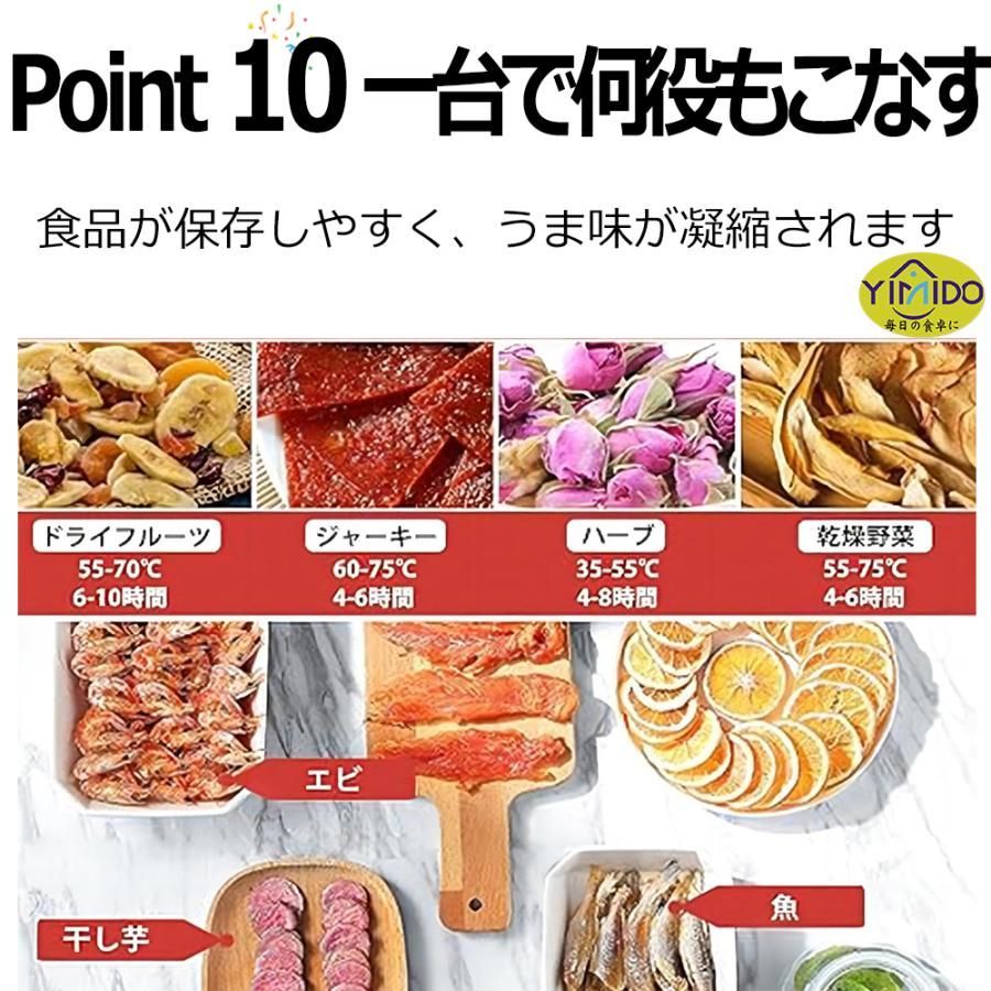 食品脱水機