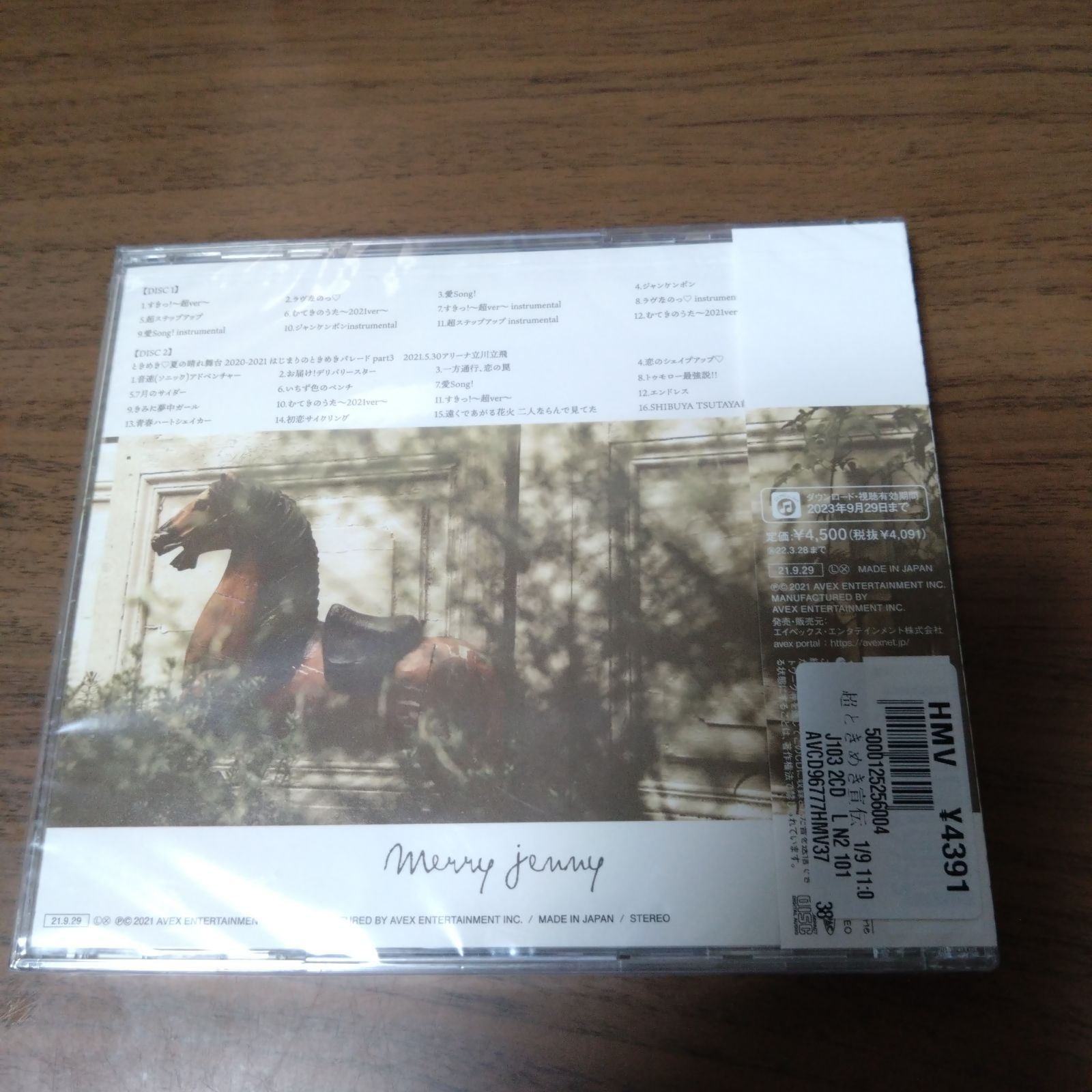 新品CD 超ときめき♡宣伝部 / すきすきすきすきすきすきっ