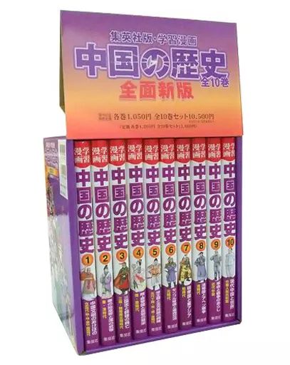 中古】単行本(実用) ≪児童書・絵本≫ ケース付)全面新版 学習