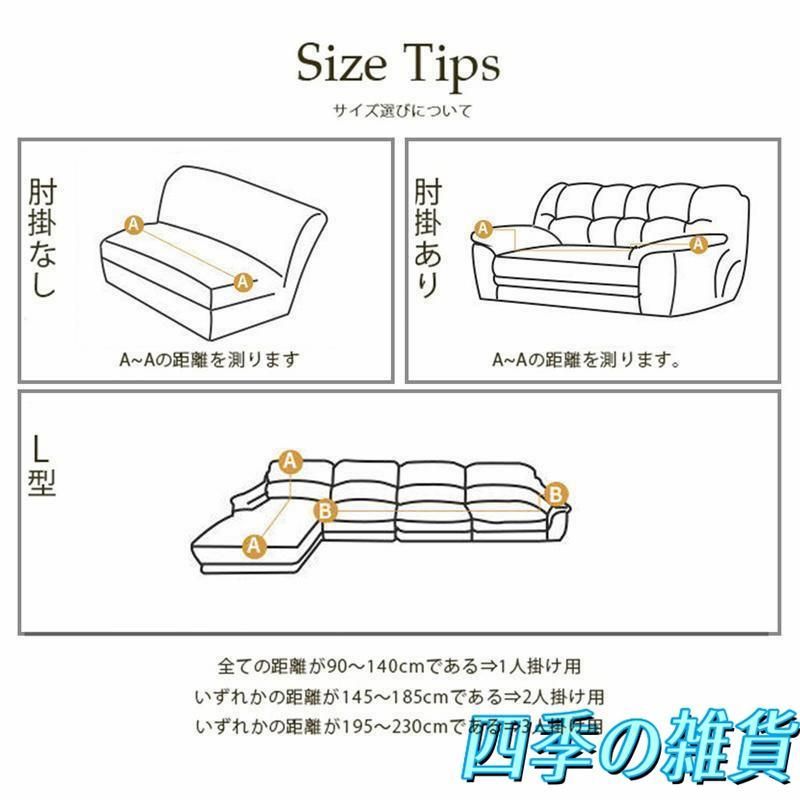 マルチカバー 一人掛け