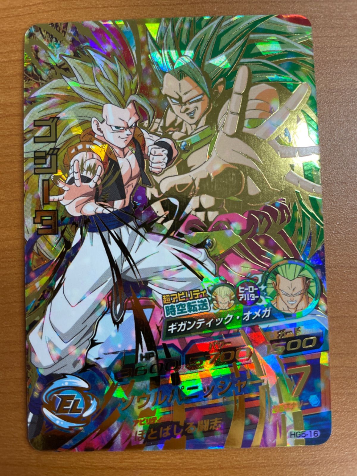 ドラゴンボールヒーローズ HG5-16 ゴジータ PSA10
