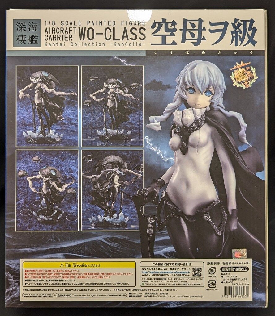 SMILE GOOD Good Toys & New GOOD SMILE COMPANY 1/8スケール 艦隊