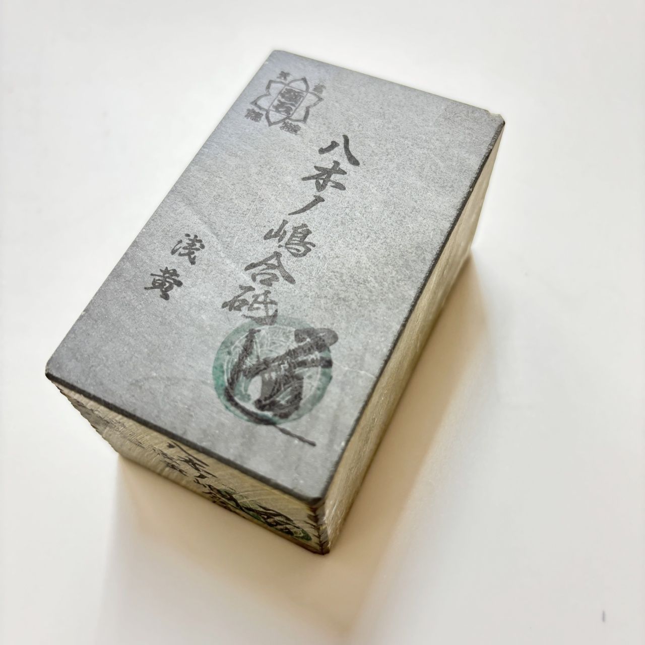 天然砥石 仕上砥 仕上げ 会津 極上・会津砥の青（細目） 本山合砥 天然