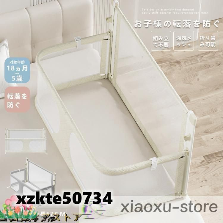 ベッドガード 転落防止 赤ちゃん ベビーベッドガード ベッドフェンス ベビーサークル 差し込み型 落下防止 添い寝 シンプル 出産祝い 安心