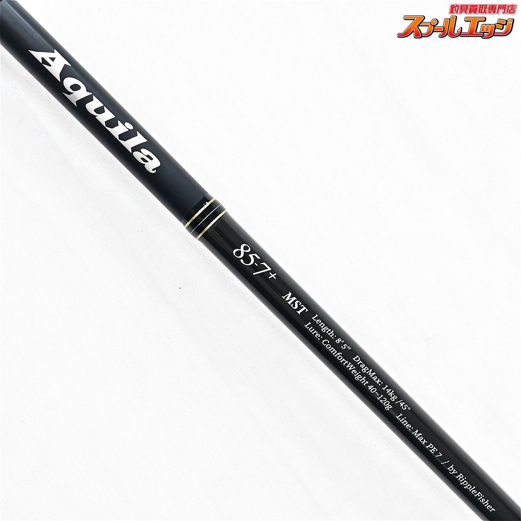 RippleFisher Aquila MST 85-7+ NB-EYE-TOKYO