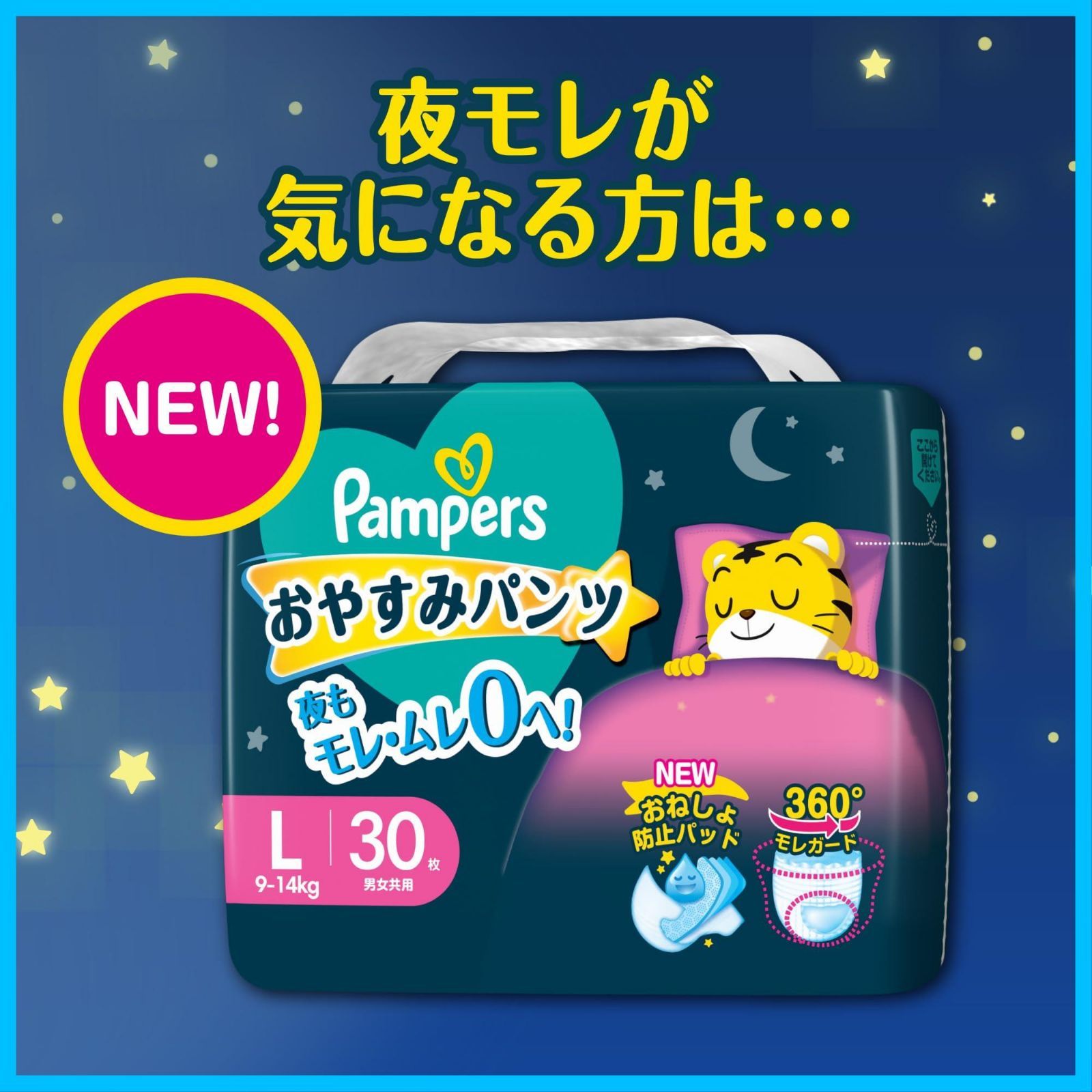 52枚 Mたっちサイズ