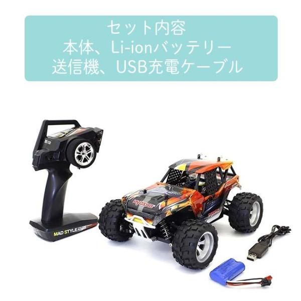 ラジコン オフロード 京商 1/16 マッドスタイルシリーズ