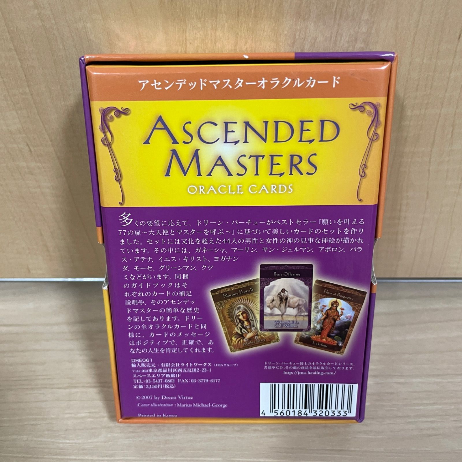 希少】アセンデッド マスターズ オラクルカード 日本語 金縁
