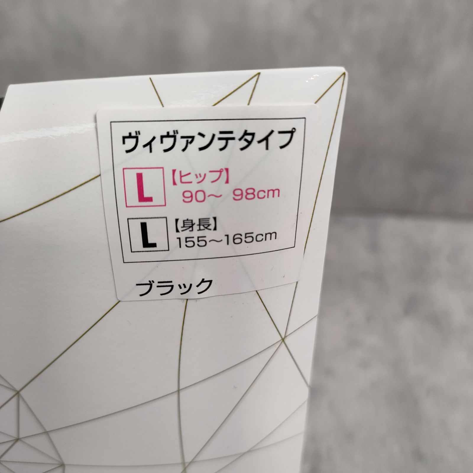 レッグメイキング